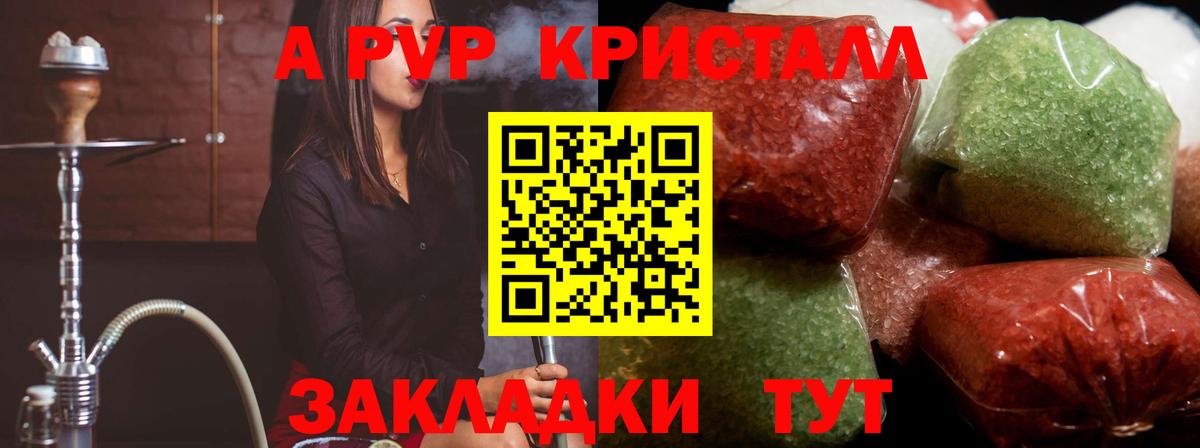 Йошкар-Ола  Альфа ПВП СК  Вход с VPN  Alpha-PVP Crystall  APVP кристаллы 