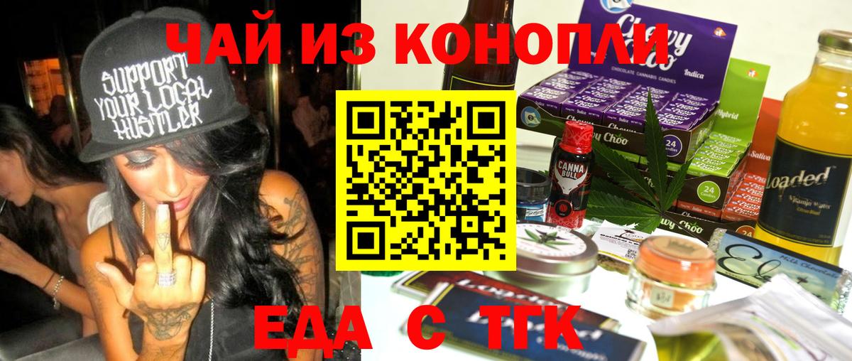 Canna-Cookies конопля Йошкар-Ола