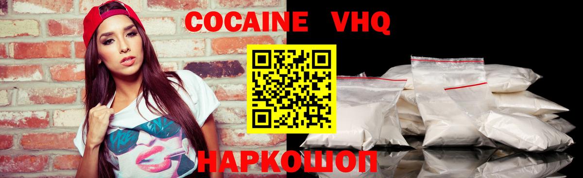 COCAIN  Вход с VPN  Йошкар-Ола  закладка  КОКАИН FishScale 