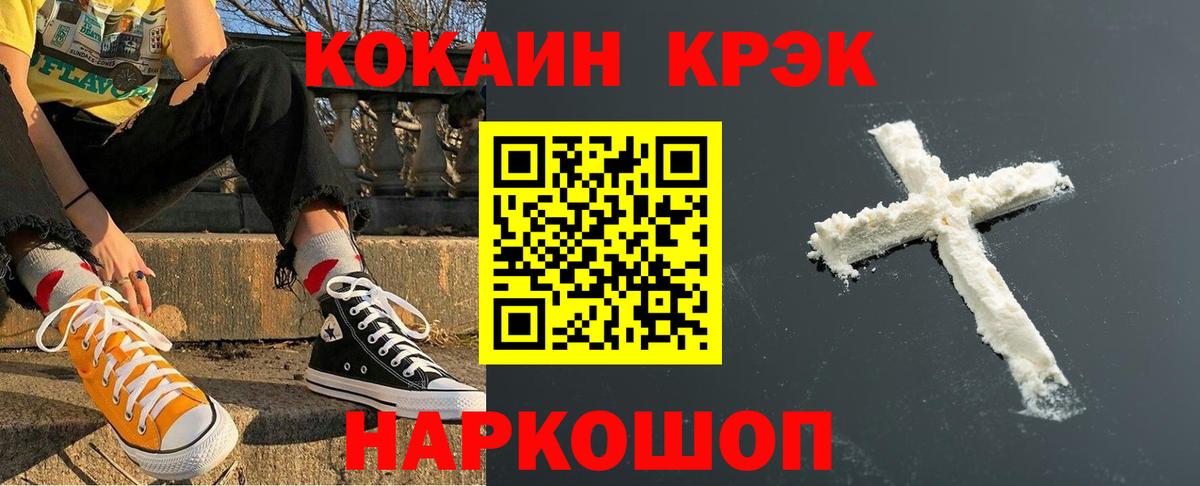 Кокаин VHQ Йошкар-Ола