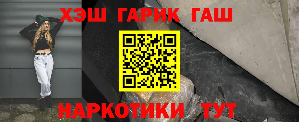 ГАШ AMNESIA HAZE  Вход с VPN  ГАШ  ГАШИШ Ice-O-Lator  Йошкар-Ола 