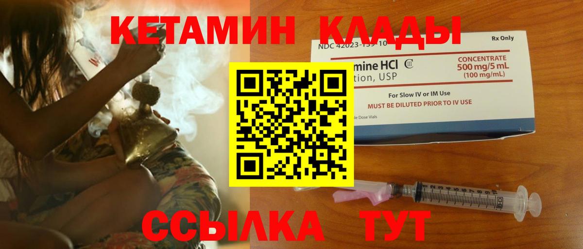 КЕТАМИН VHQ  КЕТАМИН ketamine  Йошкар-Ола  Вход с VPN 