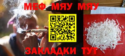 мескалин Бийск