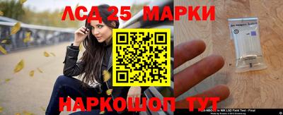 мескалин Бийск