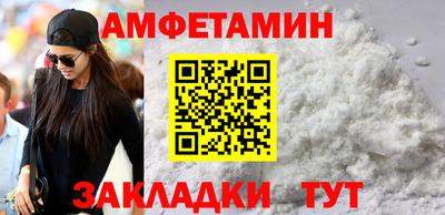 метамфетамин Берёзовский