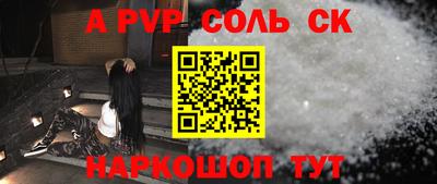 мескалин Бийск
