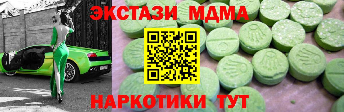 Йошкар-Ола  MDMA crystal  Вход с VPN 