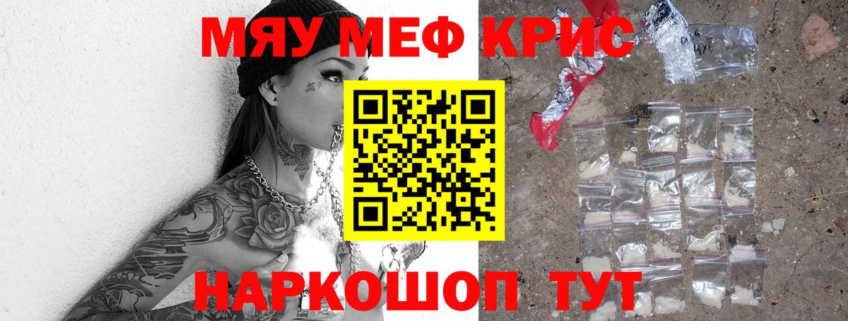 Меф МЯУ МЯУ   ГАШИШ  COCAIN  Вход с VPN  Йошкар-Ола  НБОМе  Каннабис  ЭКСТАЗИ 