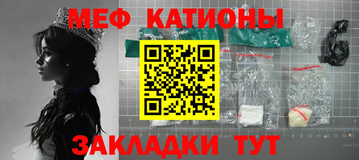 МЯУ-МЯУ мука  Вход с VPN  МЕФ  Меф 4 MMC  Йошкар-Ола 