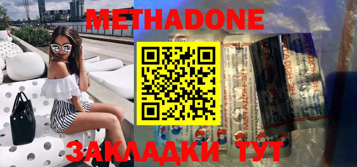Йошкар-Ола  МЕТАДОН VHQ  Вход с VPN  omg как зайти  МЕТАДОН белоснежный 
