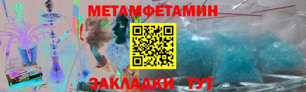 МЕТАМФЕТАМИН Декстрометамфетамин 99.9%  Вход с VPN  Йошкар-Ола  МЕТАМФЕТАМИН Декстрометамфетамин 99.9% 