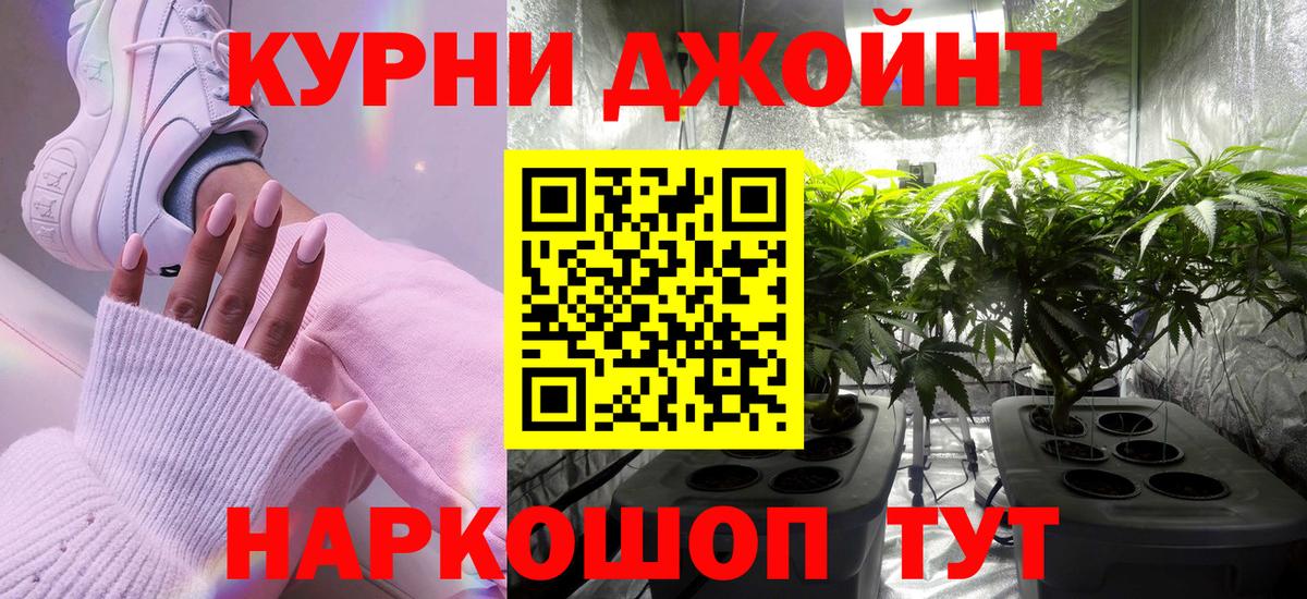 Конопля THC 21% Йошкар-Ола